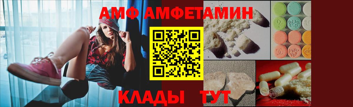 Amphetamine Premium Лысьва