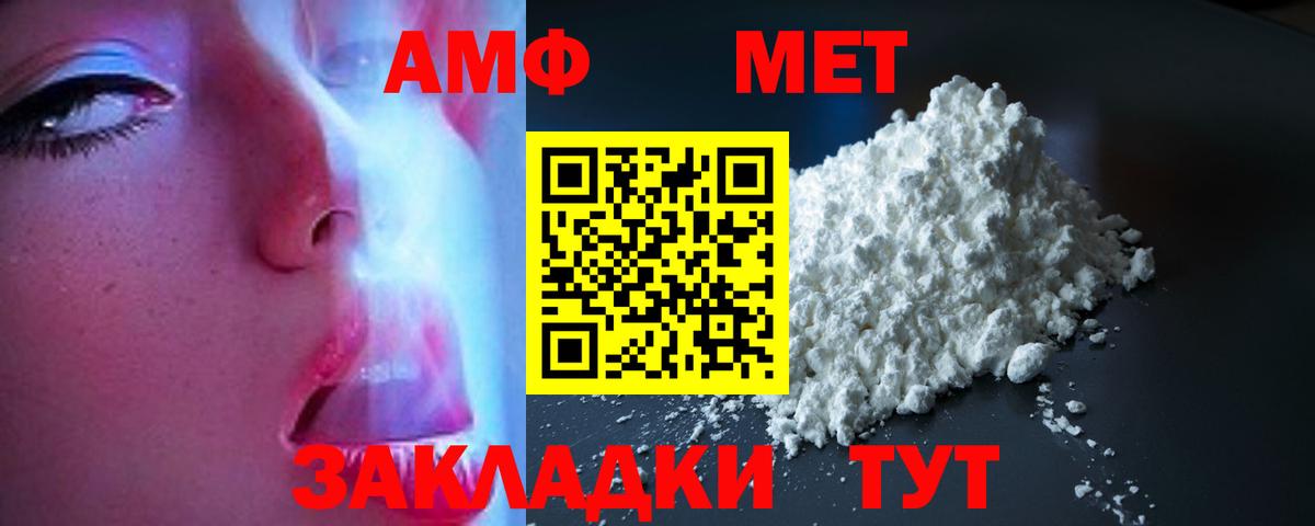 Amphetamine 98%  АМФ  Лысьва  Вход с VPN 