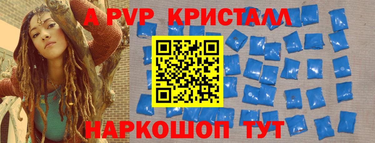 Alpha PVP  Альфа ПВП VHQ  А ПВП кристаллы  Вход с VPN  Лысьва  купить  цена  Alfa_PVP крисы CK 