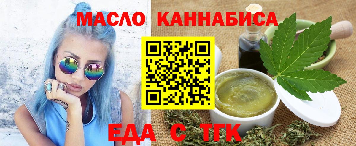 Лысьва  Еда ТГК конопля  Вход с VPN 