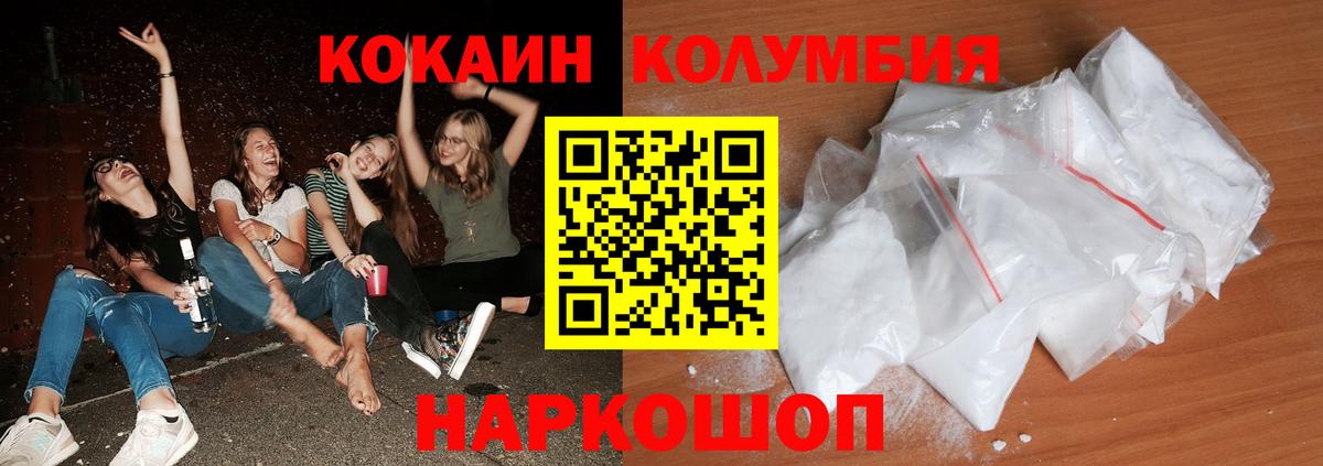 КОКАИН Перу  КОКАИН 97%  КОКАИН  Вход с VPN  Лысьва 