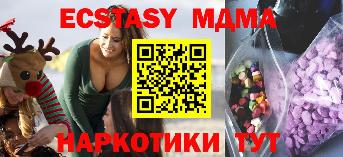 Экстази 300 mg  ЭКСТАЗИ  Лысьва  Вход с VPN  Ecstasy таблы 