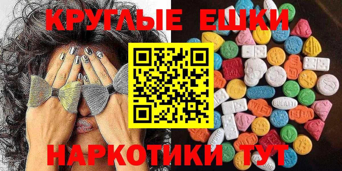 Экстази 250 мг Лысьва