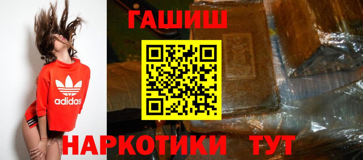 ГАШ Premium  ГАШ Изолятор  Гашиш  Лысьва  Вход с VPN 