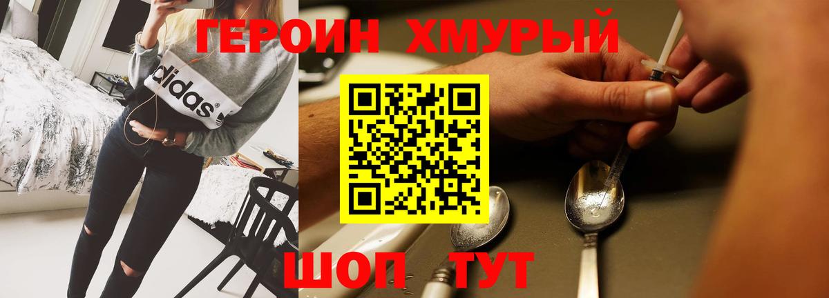 Героин афганец  Вход с VPN  Лысьва 