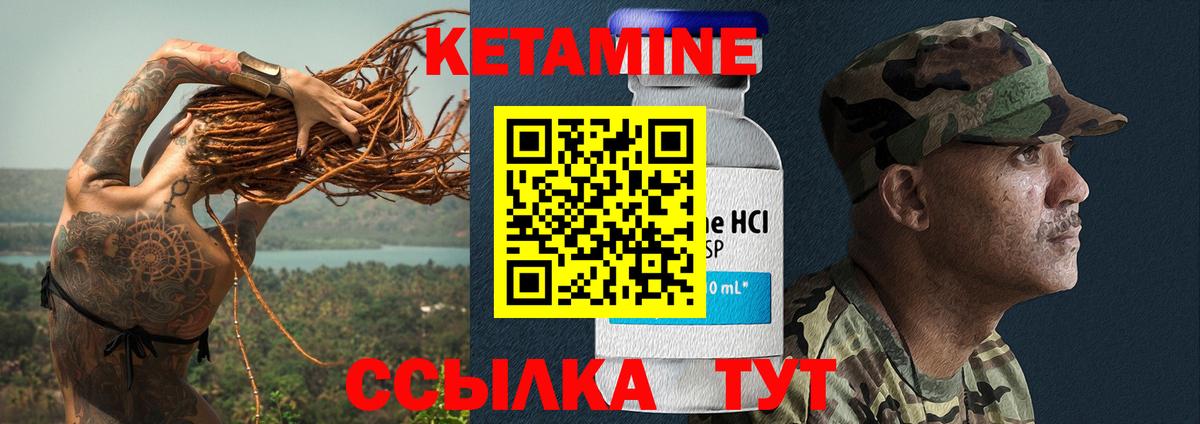 Лысьва  Кетамин ketamine  Вход с VPN 