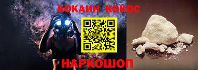 кокаин перу Жуковский