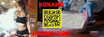 кокаин перу Жуковский