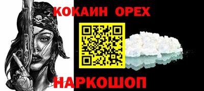 кокаин премиум Заводоуковск