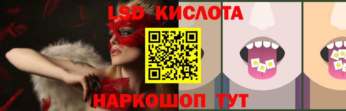 ЛСД экстази кислота Лысьва