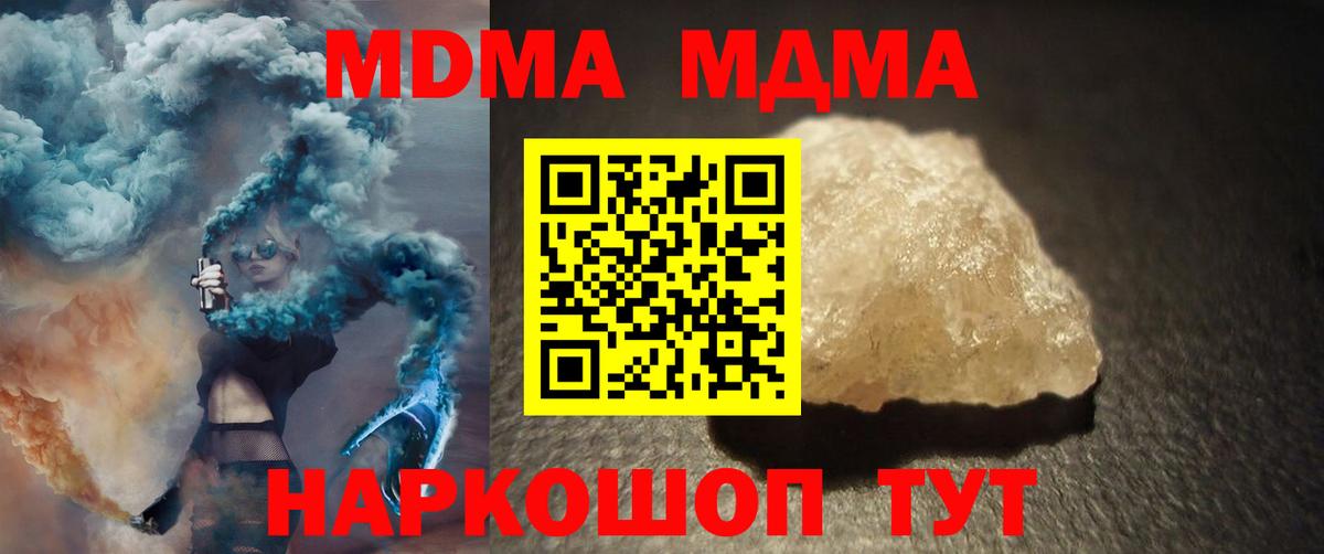 MDMA crystal  МДМА Molly  Вход с VPN  MDMA  Лысьва 