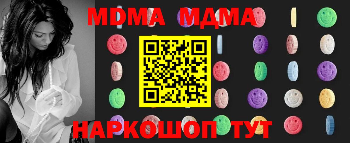 MDMA crystal Лысьва