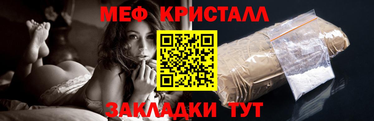 МЯУ-МЯУ  Вход с VPN  Лысьва  Мефедрон VHQ 