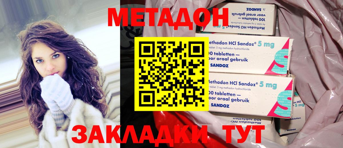 МЕТАДОН мёд  Вход с VPN  Лысьва 