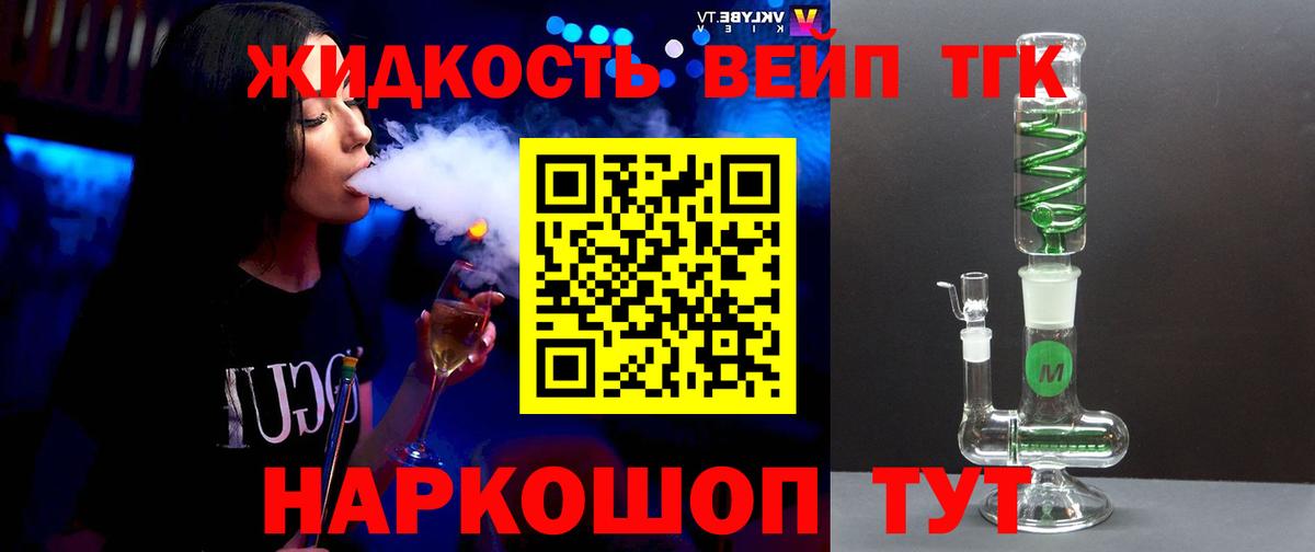 Дистиллят ТГК Wax Лысьва